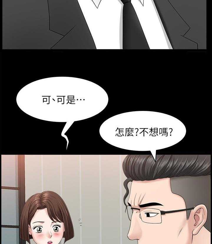 《相互隐瞒》第52话 52_可以吗 第22页