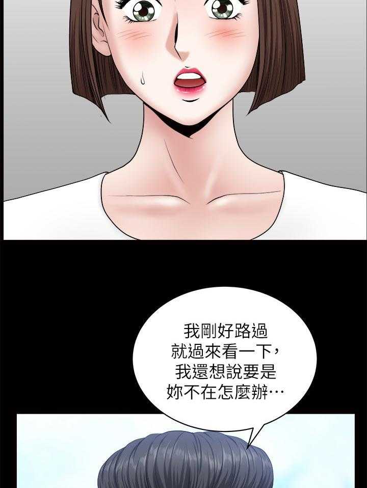 《相互隐瞒》第52话 52_可以吗 第6页
