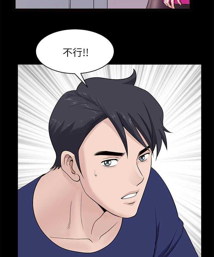 《相互隐瞒》第51话 51_还想再看看 第10页