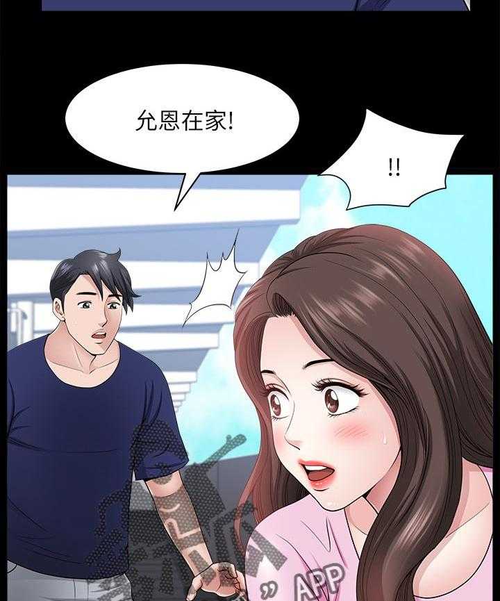 《相互隐瞒》第51话 51_还想再看看 第11页