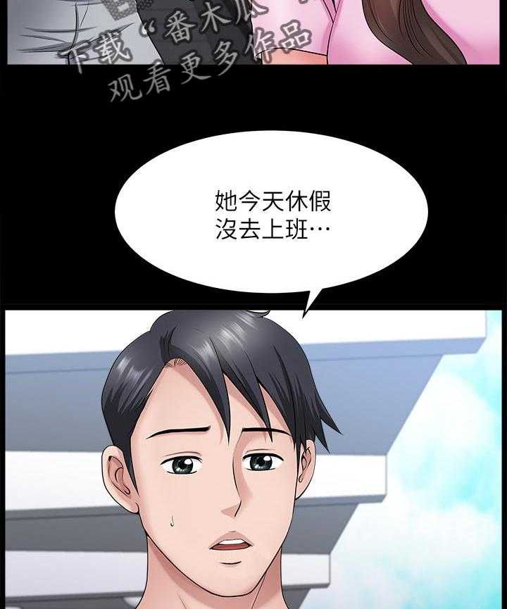 《相互隐瞒》第51话 51_还想再看看 第12页