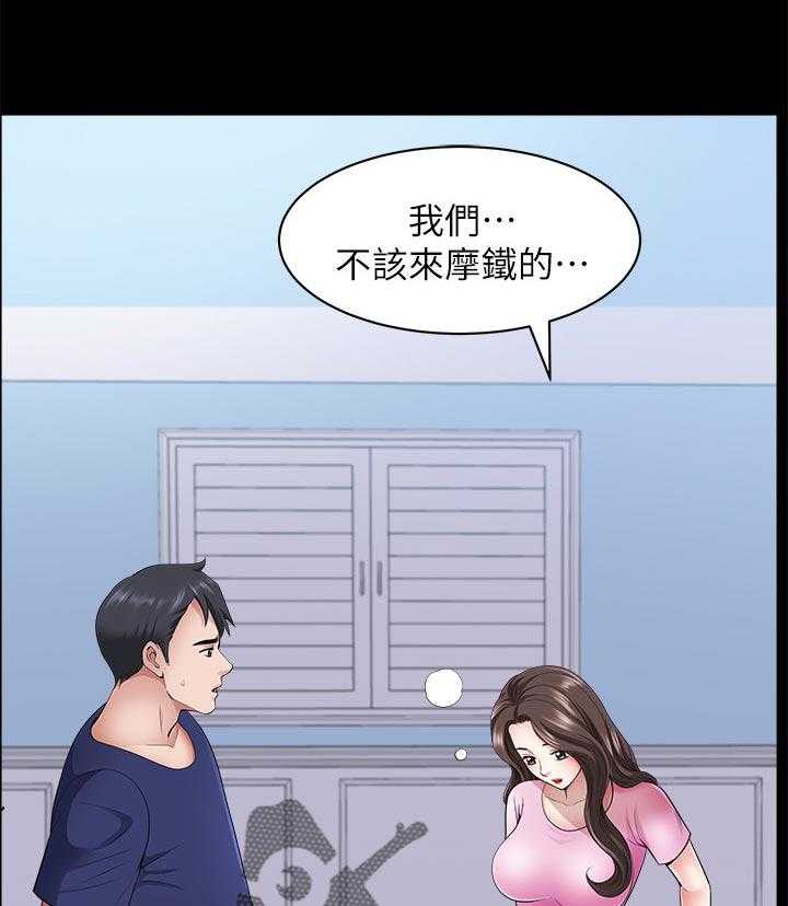 《相互隐瞒》第51话 51_还想再看看 第16页