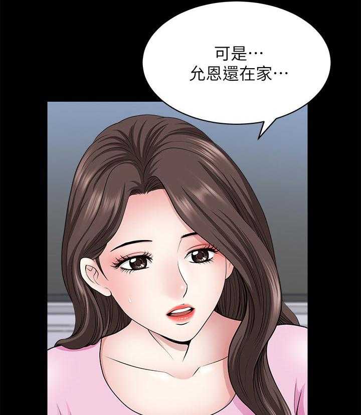 《相互隐瞒》第51话 51_还想再看看 第19页