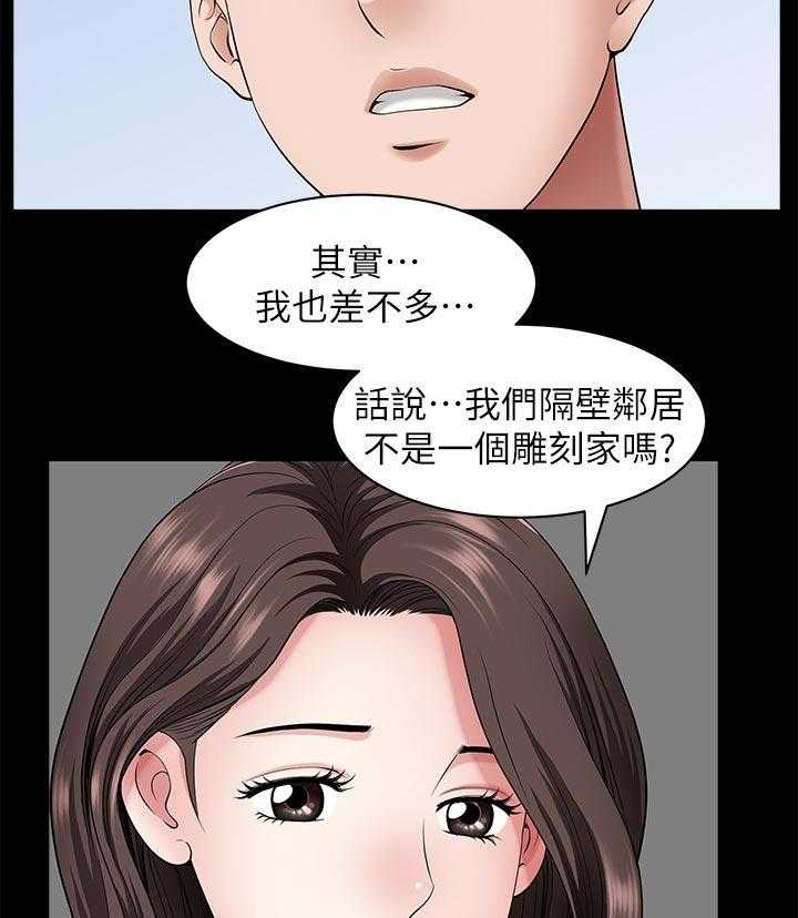 《相互隐瞒》第51话 51_还想再看看 第22页