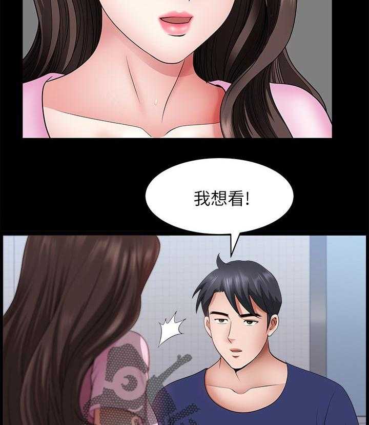 《相互隐瞒》第51话 51_还想再看看 第23页
