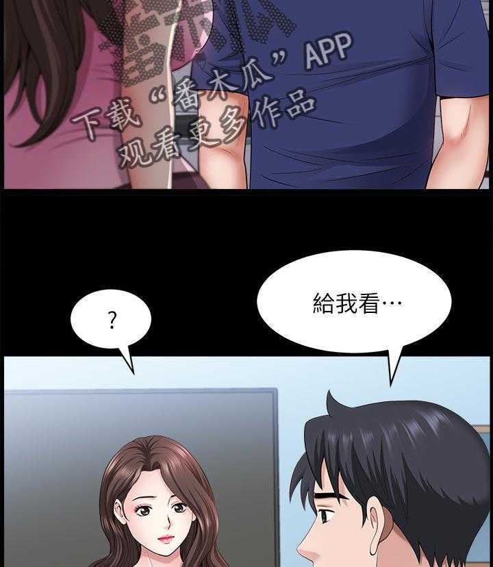 《相互隐瞒》第51话 51_还想再看看 第24页