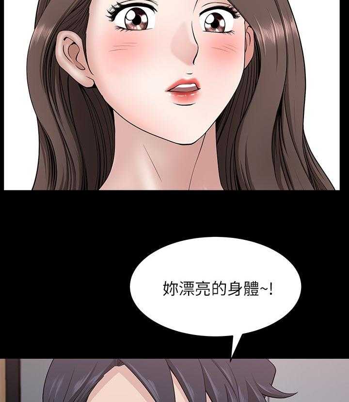 《相互隐瞒》第51话 51_还想再看看 第26页