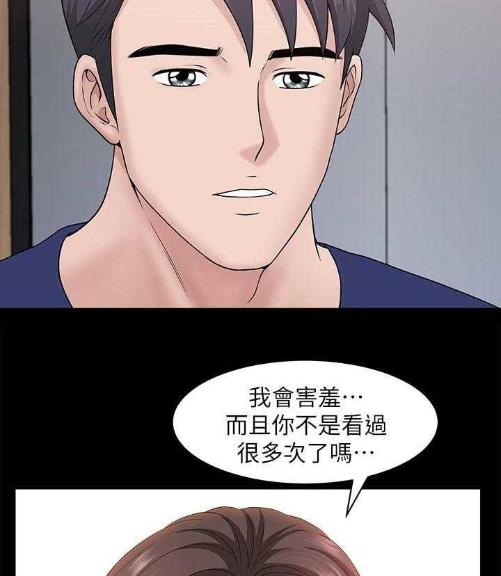 《相互隐瞒》第51话 51_还想再看看 第27页