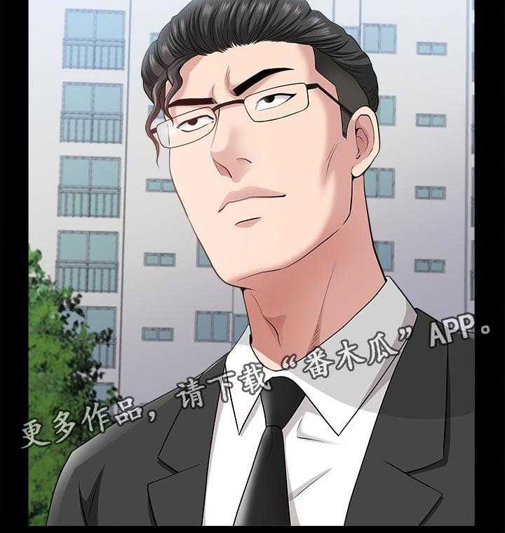 《相互隐瞒》第51话 51_还想再看看 第35页
