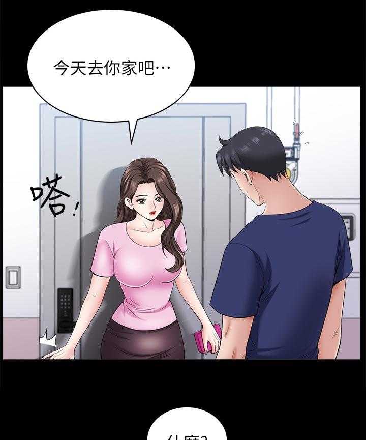 《相互隐瞒》第51话 51_还想再看看 第5页