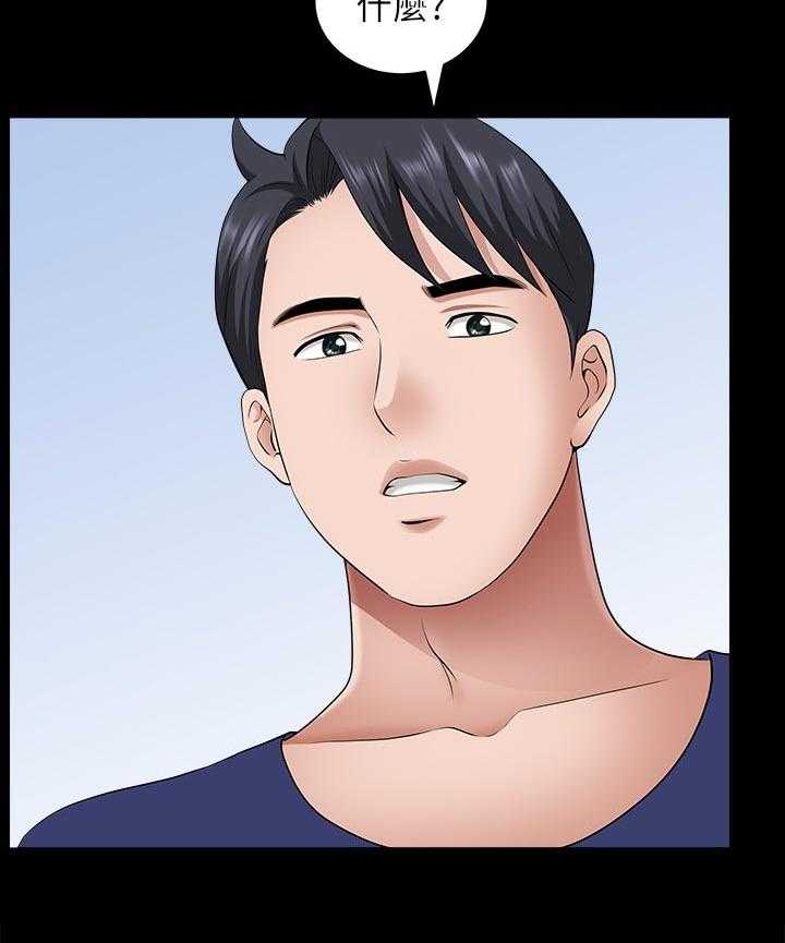 《相互隐瞒》第51话 51_还想再看看 第6页