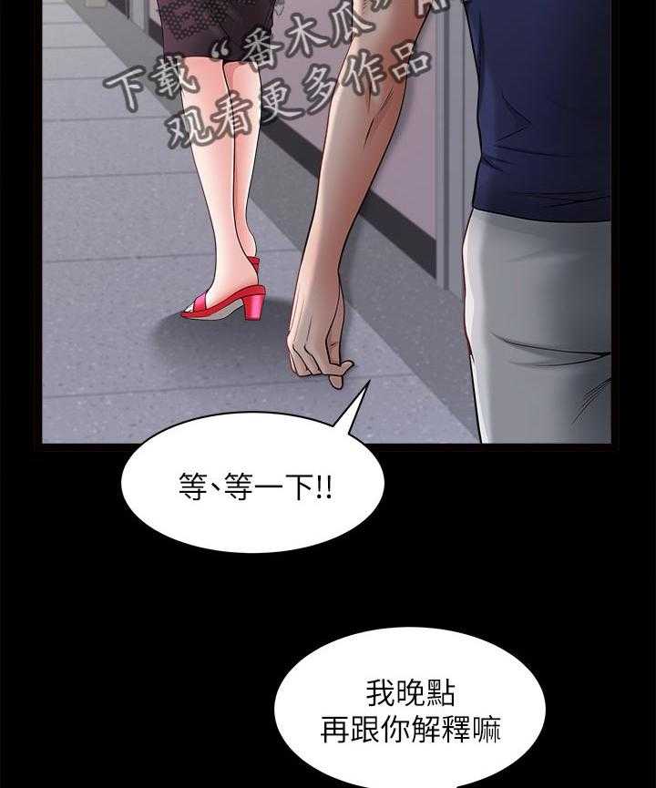 《相互隐瞒》第51话 51_还想再看看 第8页