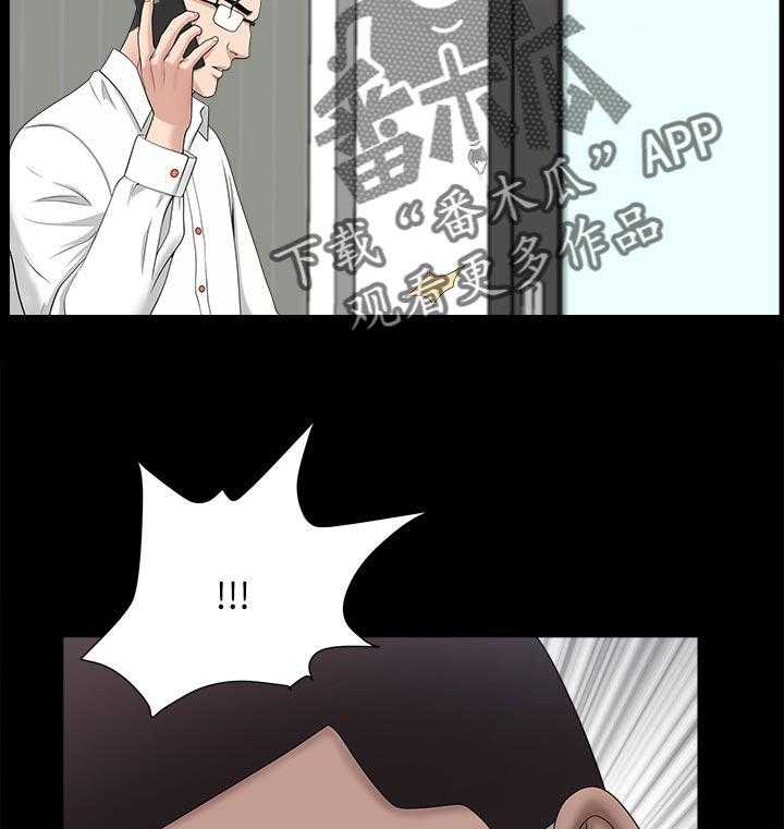 《相互隐瞒》第53话 53_那个人是 第12页