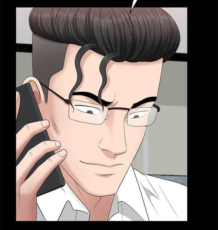《相互隐瞒》第53话 53_那个人是 第14页
