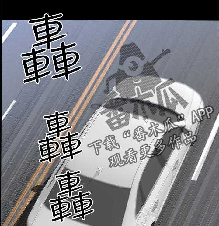 《相互隐瞒》第53话 53_那个人是 第15页