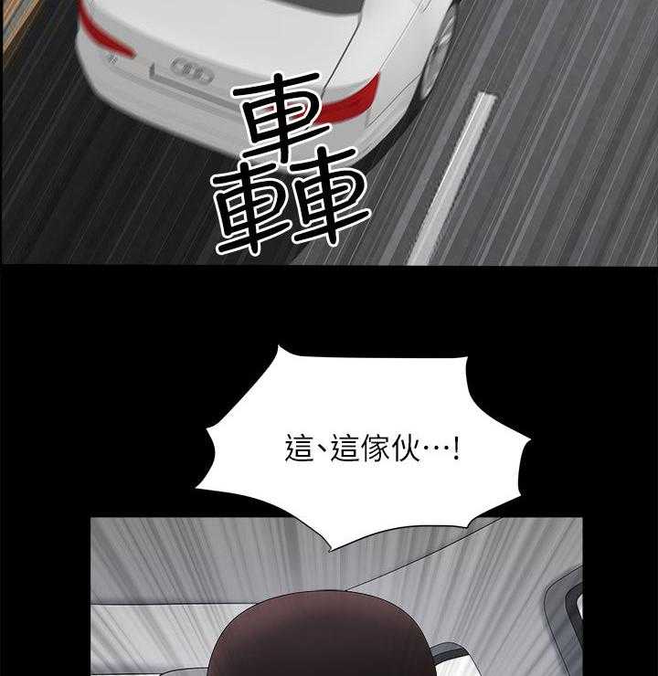 《相互隐瞒》第53话 53_那个人是 第16页