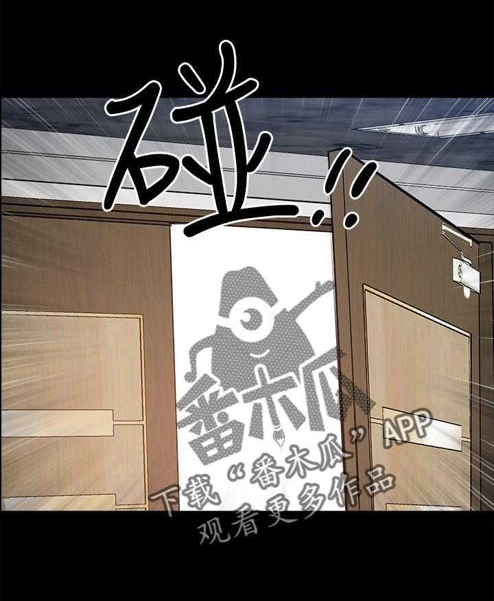 《相互隐瞒》第53话 53_那个人是 第1页