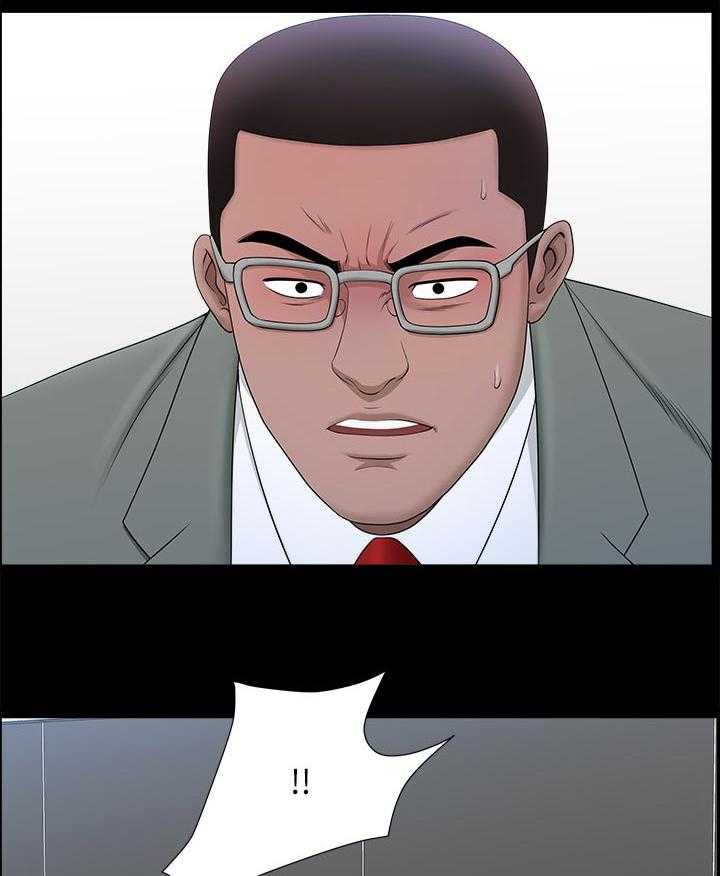 《相互隐瞒》第53话 53_那个人是 第2页