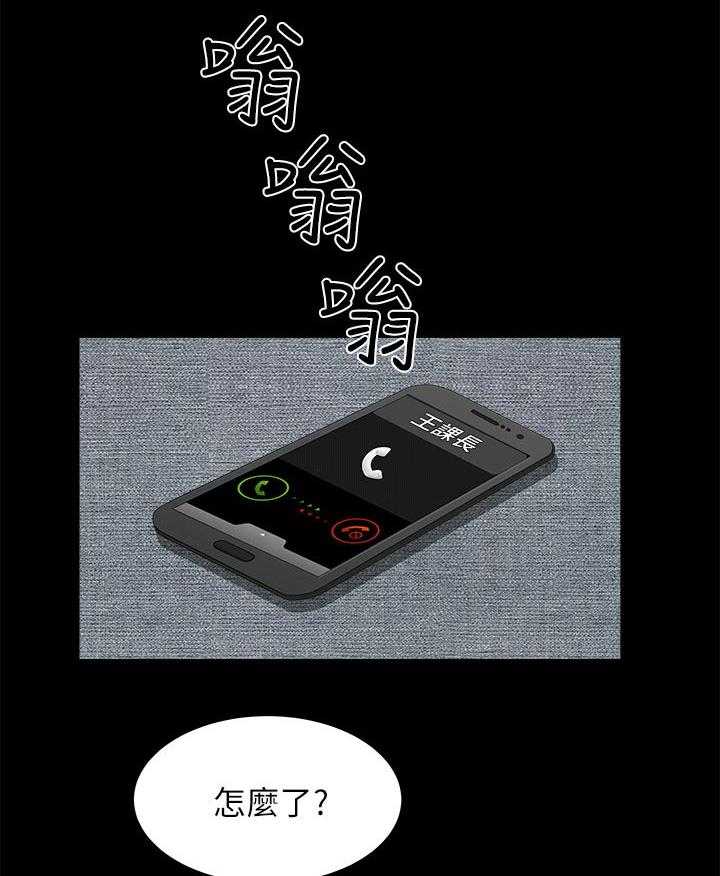 《相互隐瞒》第53话 53_那个人是 第4页