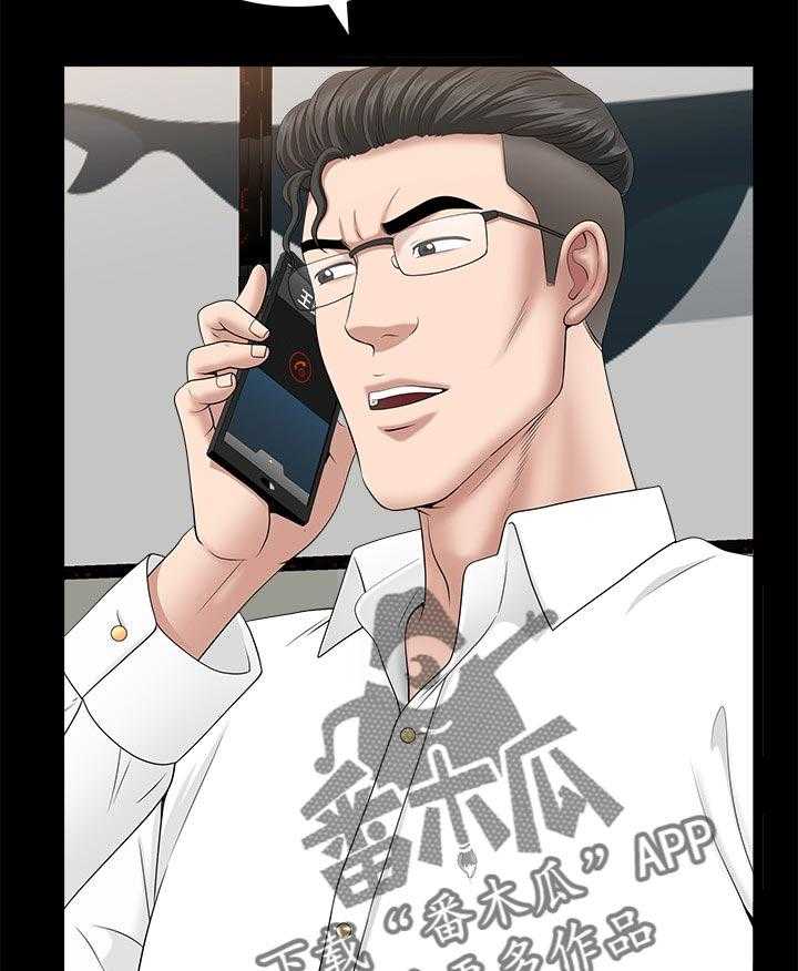 《相互隐瞒》第53话 53_那个人是 第5页