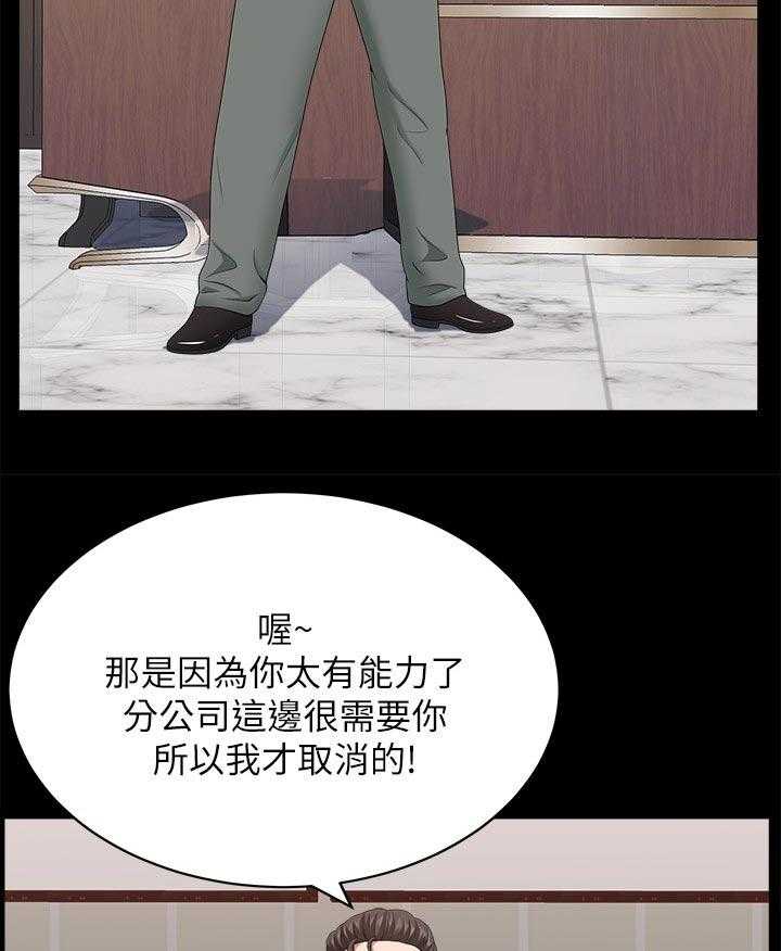 《相互隐瞒》第53话 53_那个人是 第7页