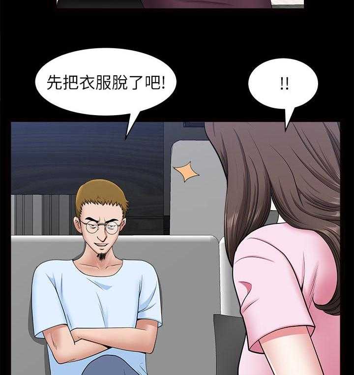 《相互隐瞒》第50话 50_付出代价 第10页