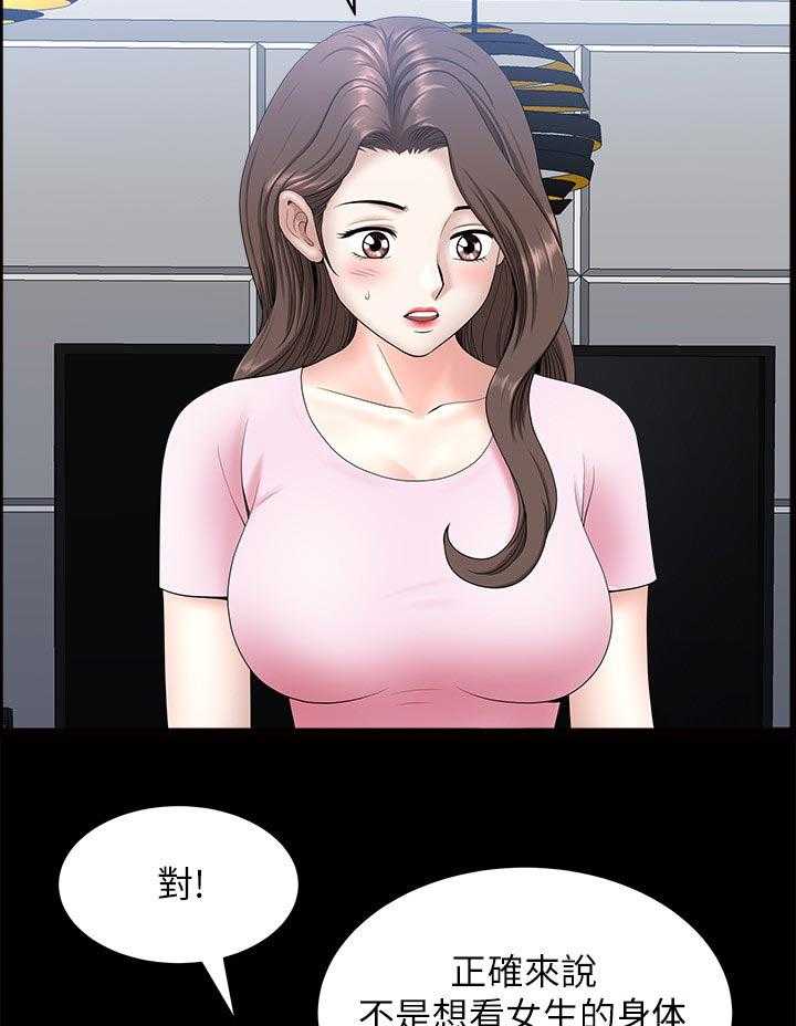 《相互隐瞒》第50话 50_付出代价 第12页