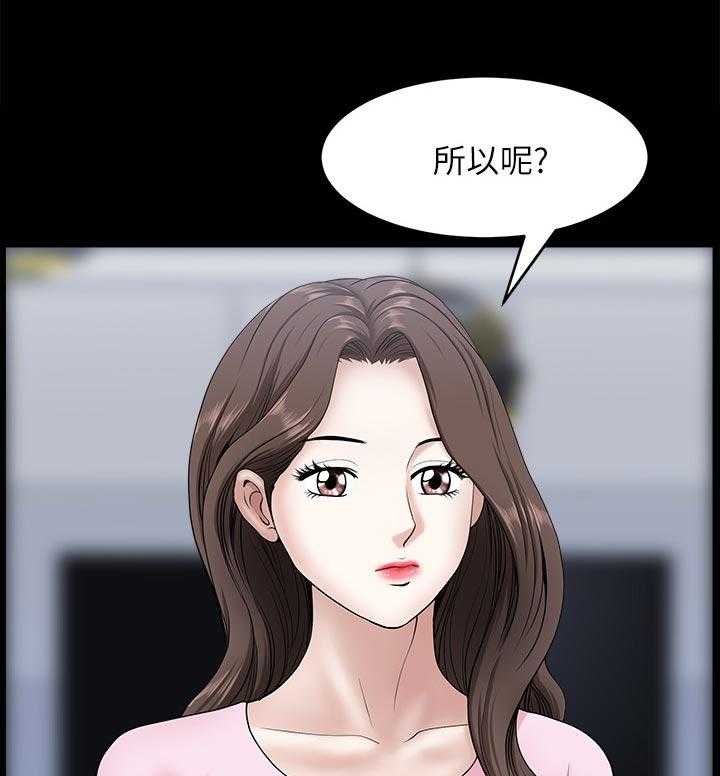 《相互隐瞒》第50话 50_付出代价 第15页