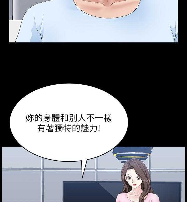 《相互隐瞒》第50话 50_付出代价 第17页