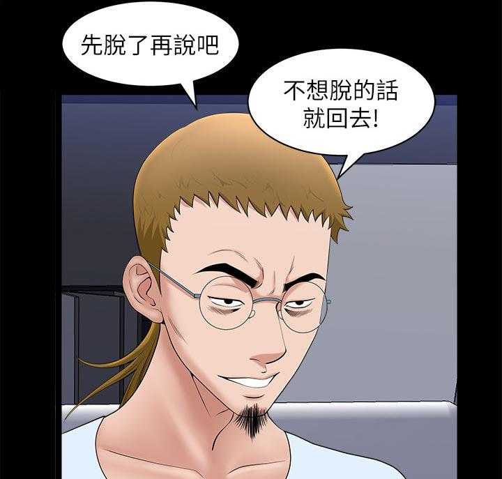 《相互隐瞒》第50话 50_付出代价 第19页