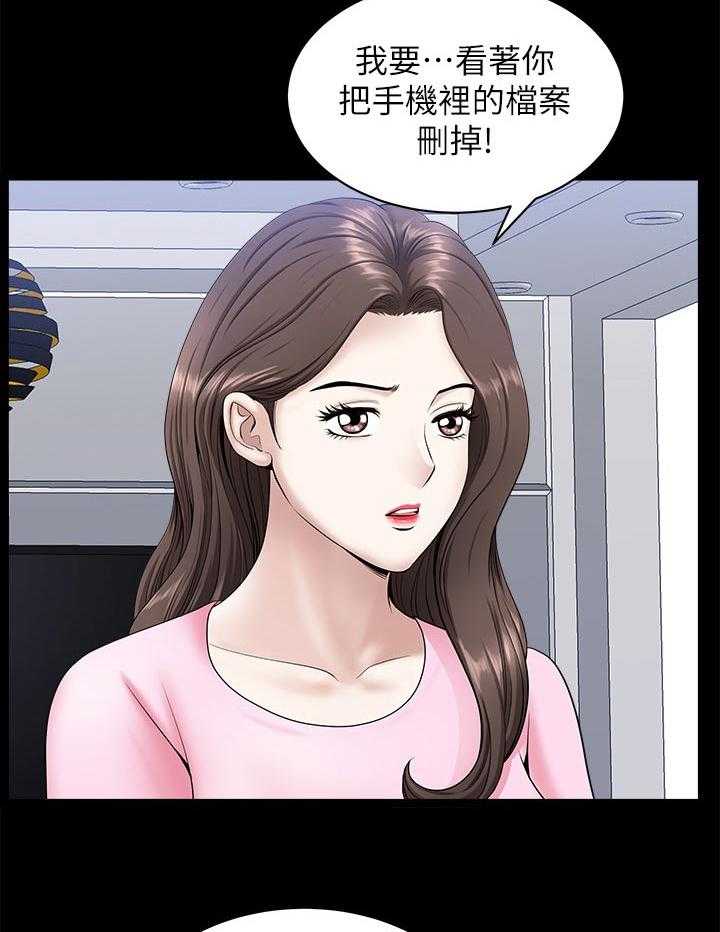 《相互隐瞒》第50话 50_付出代价 第24页