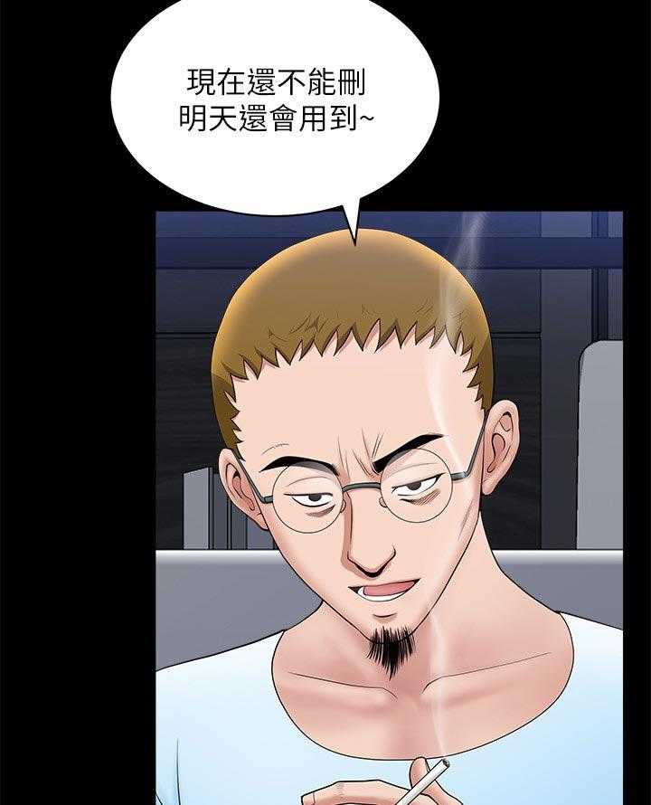 《相互隐瞒》第50话 50_付出代价 第25页