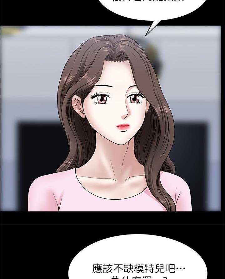 《相互隐瞒》第50话 50_付出代价 第32页