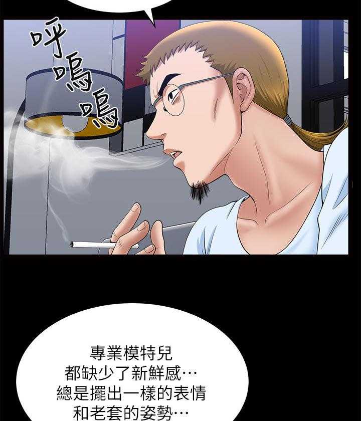 《相互隐瞒》第50话 50_付出代价 第34页