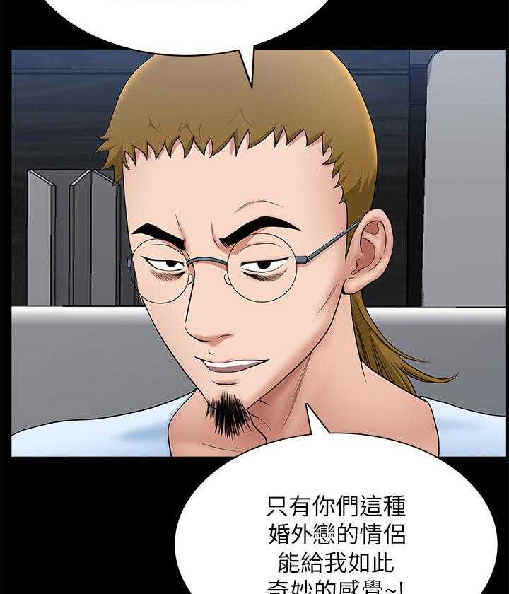 《相互隐瞒》第50话 50_付出代价 第35页