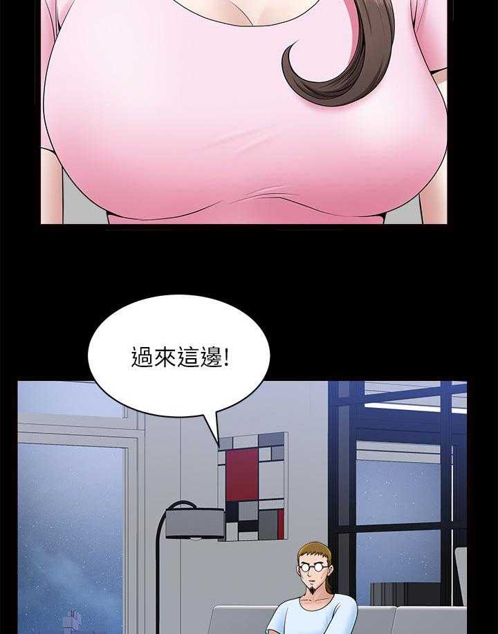 《相互隐瞒》第50话 50_付出代价 第3页