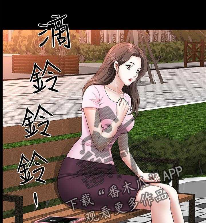 《相互隐瞒》第49话 49_最后一次机会 第10页