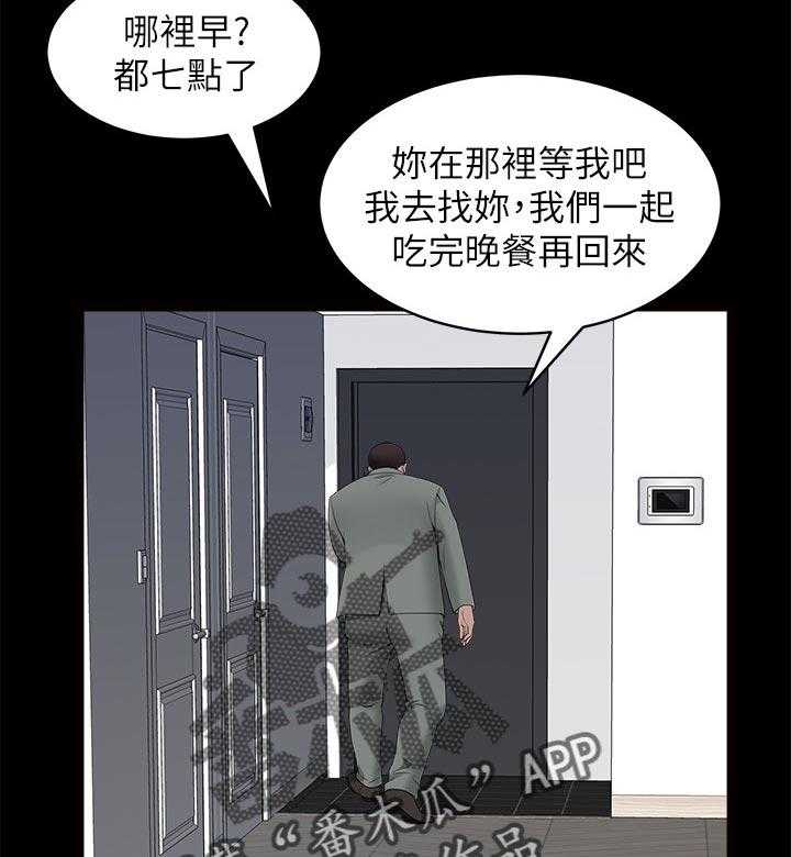 《相互隐瞒》第49话 49_最后一次机会 第14页