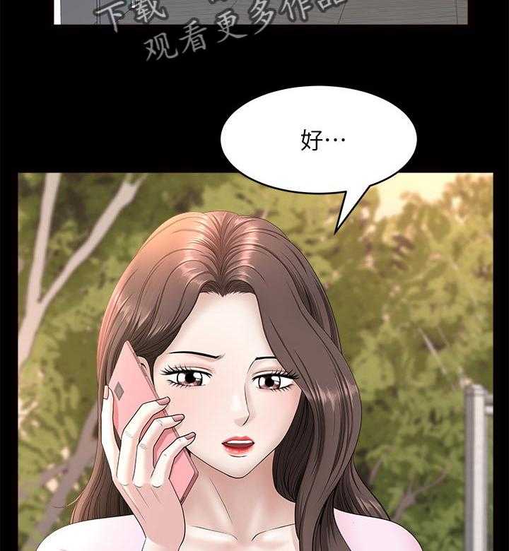 《相互隐瞒》第49话 49_最后一次机会 第15页