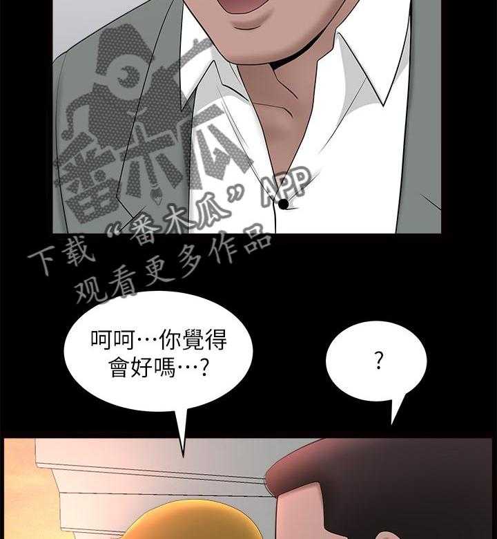 《相互隐瞒》第49话 49_最后一次机会 第19页