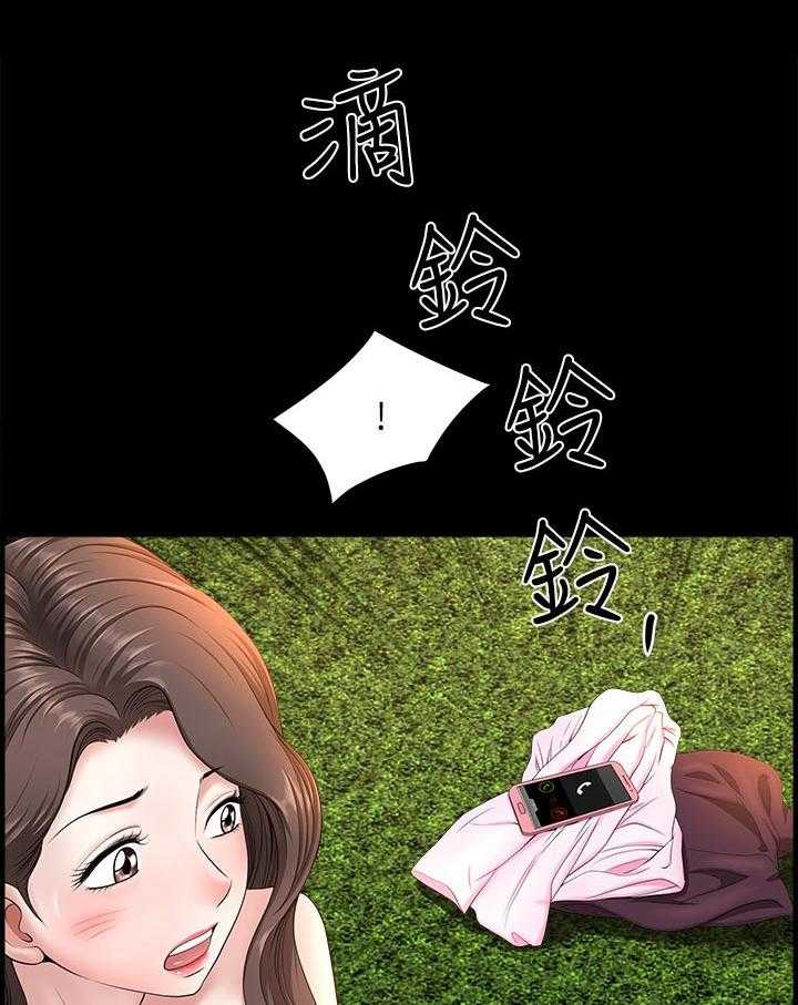 《相互隐瞒》第49话 49_最后一次机会 第1页