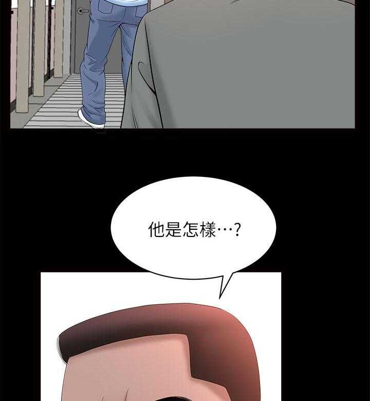 《相互隐瞒》第49话 49_最后一次机会 第21页