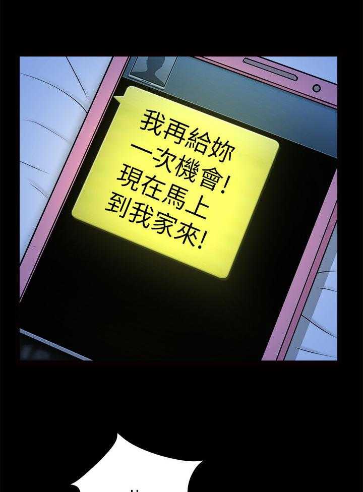 《相互隐瞒》第49话 49_最后一次机会 第27页