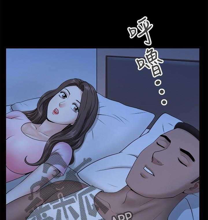 《相互隐瞒》第49话 49_最后一次机会 第29页