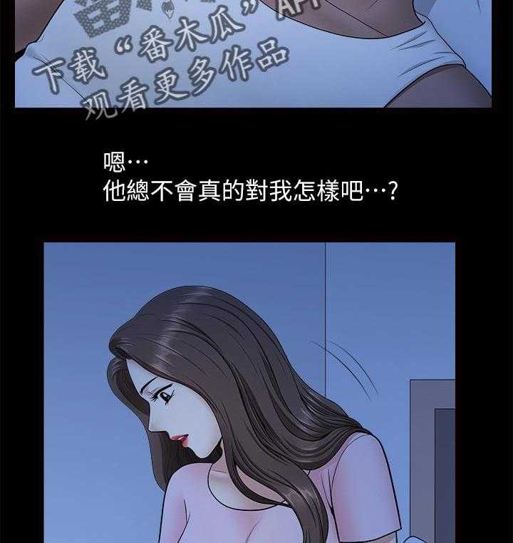 《相互隐瞒》第49话 49_最后一次机会 第30页
