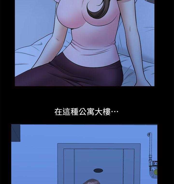 《相互隐瞒》第49话 49_最后一次机会 第31页