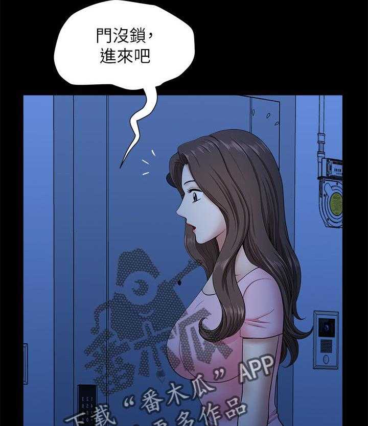 《相互隐瞒》第49话 49_最后一次机会 第34页