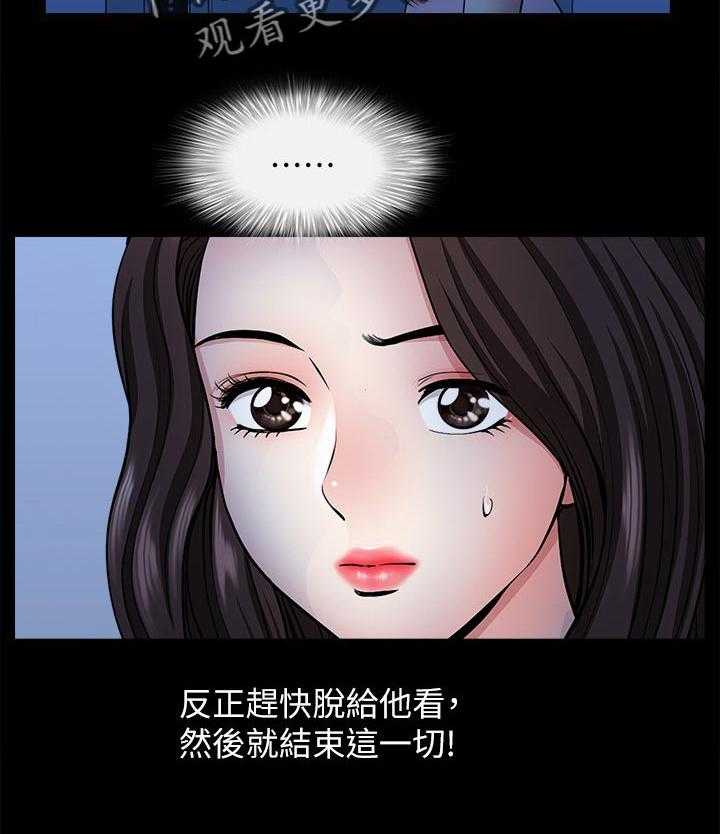《相互隐瞒》第49话 49_最后一次机会 第35页