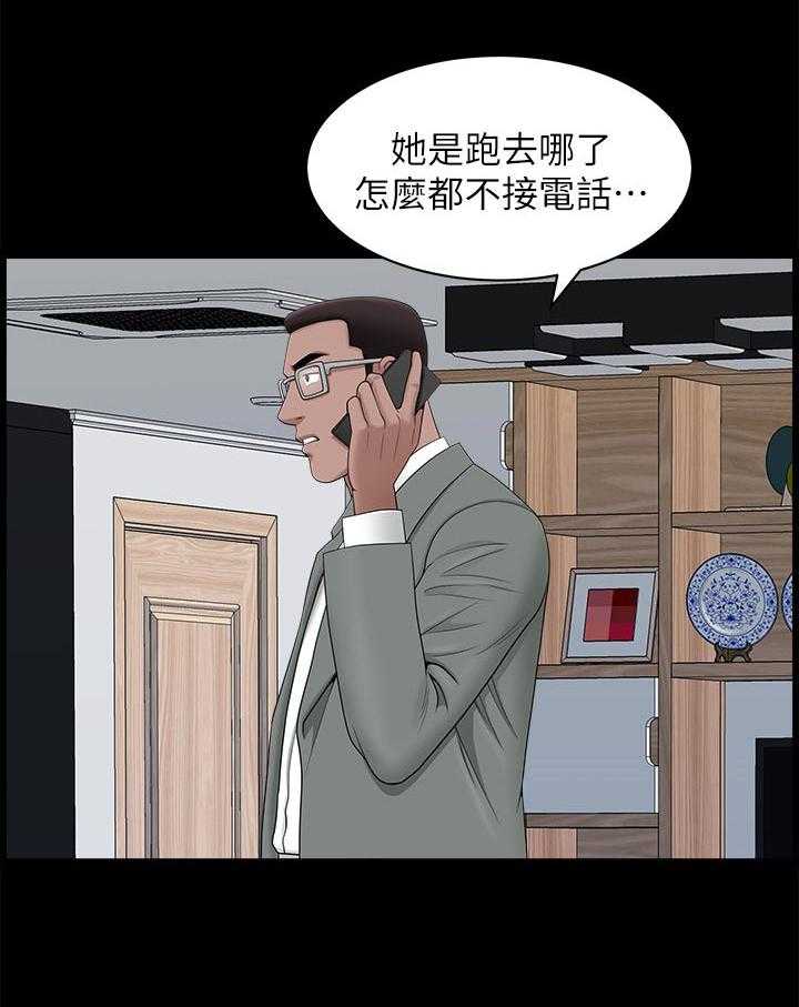 《相互隐瞒》第49话 49_最后一次机会 第3页
