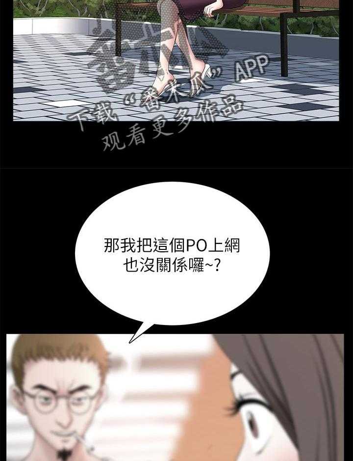 《相互隐瞒》第49话 49_最后一次机会 第5页
